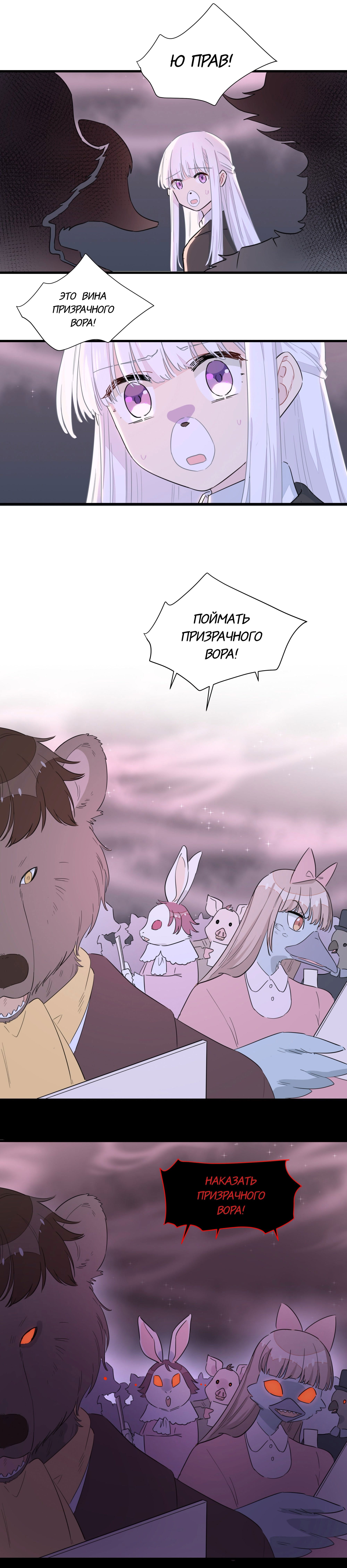 Манга Что же мне делать, если я подписала брачный договор с эльфийской принцессой? - Глава 55 Страница 11