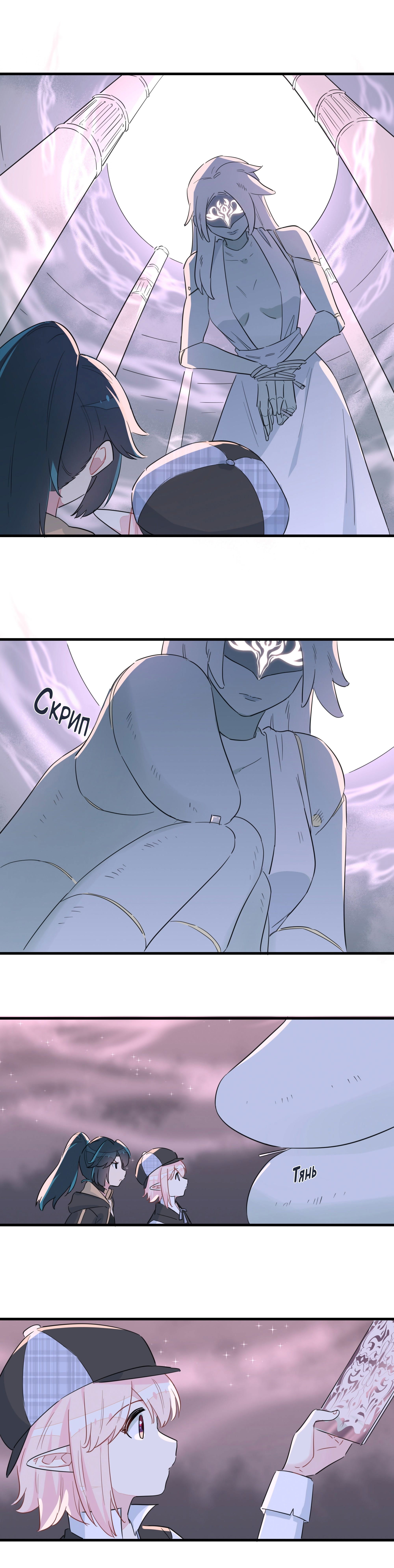 Манга Что же мне делать, если я подписала брачный договор с эльфийской принцессой? - Глава 55 Страница 4