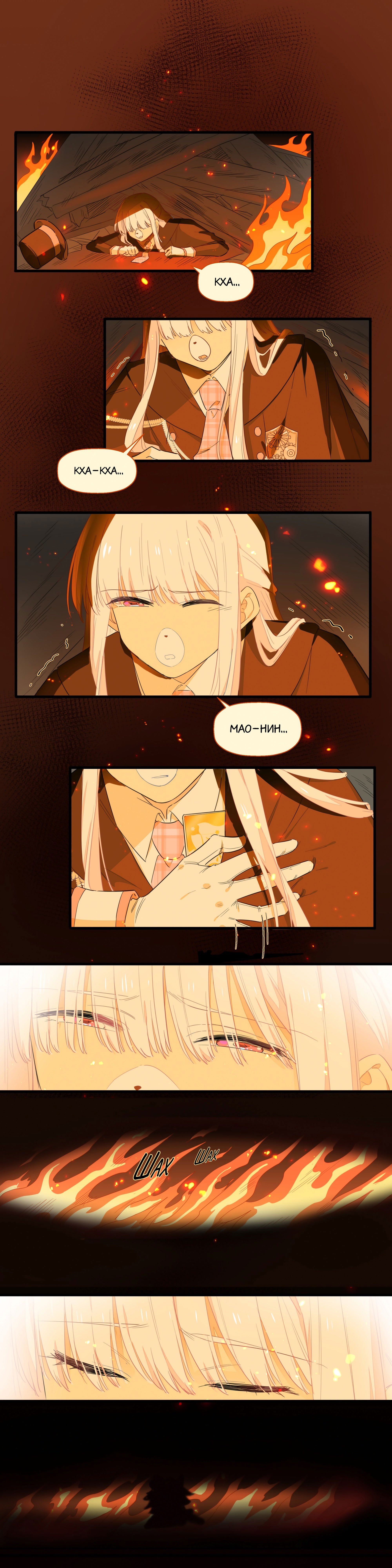 Манга Что же мне делать, если я подписала брачный договор с эльфийской принцессой? - Глава 54 Страница 1