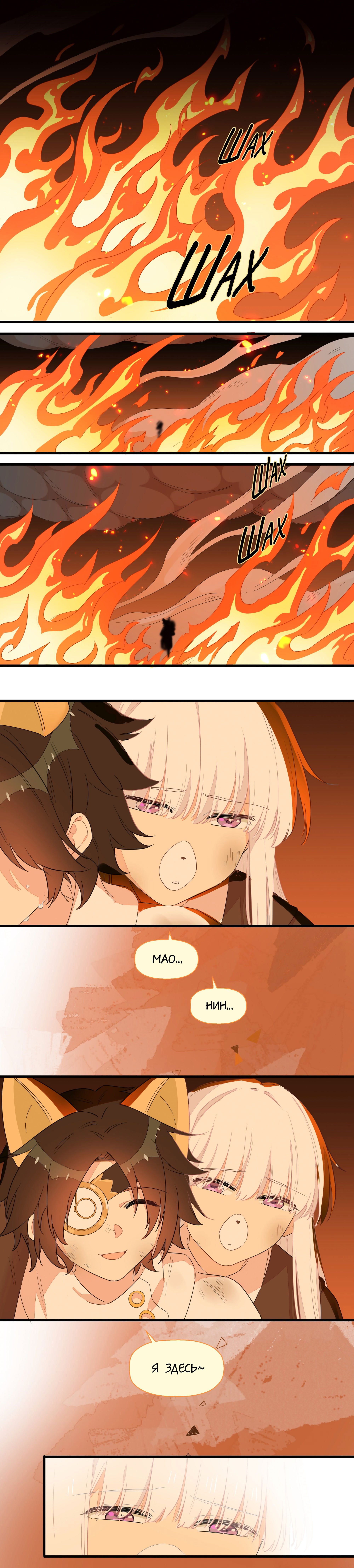 Манга Что же мне делать, если я подписала брачный договор с эльфийской принцессой? - Глава 54 Страница 2