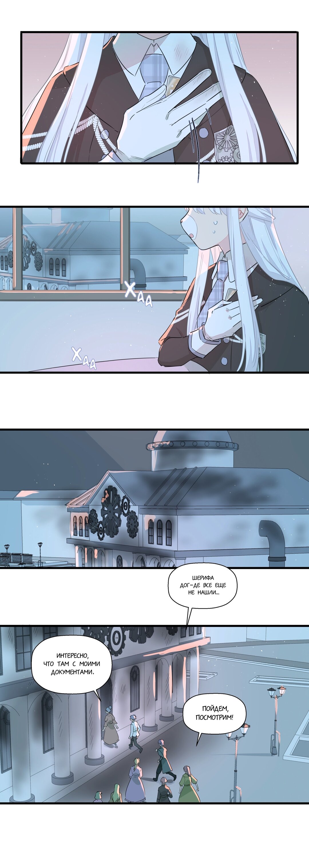 Манга Что же мне делать, если я подписала брачный договор с эльфийской принцессой? - Глава 54 Страница 4