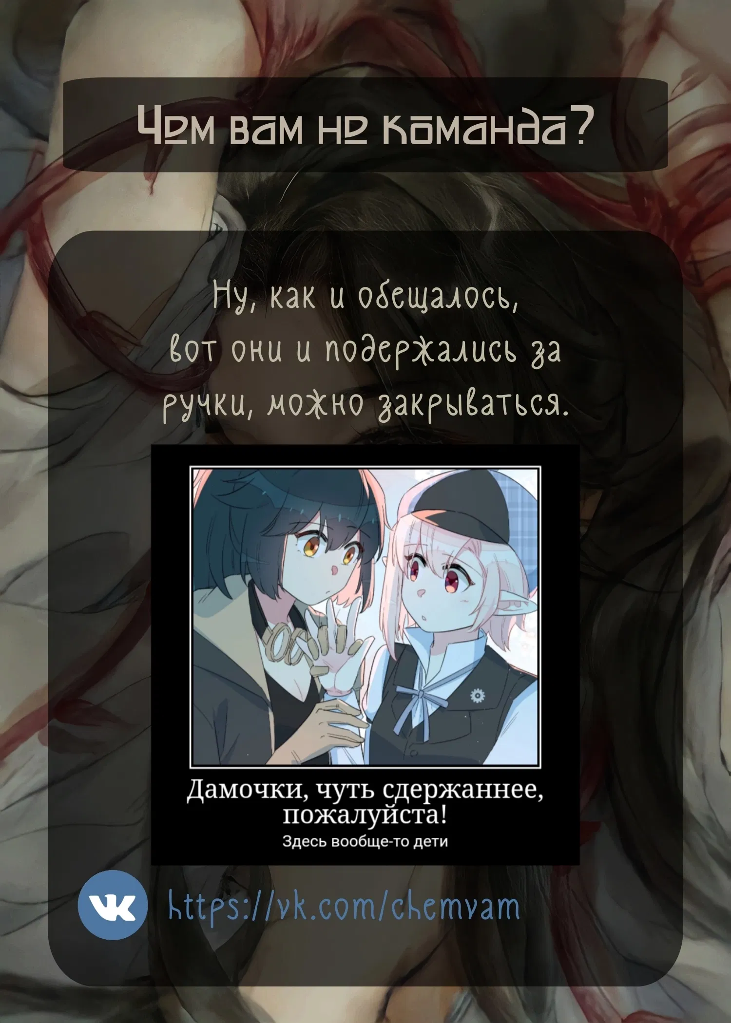 Манга Что же мне делать, если я подписала брачный договор с эльфийской принцессой? - Глава 54 Страница 14