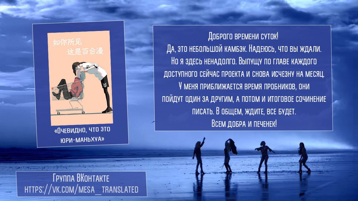 Манга Очевидно, что это юри-маньхуа - Глава 8 Страница 5