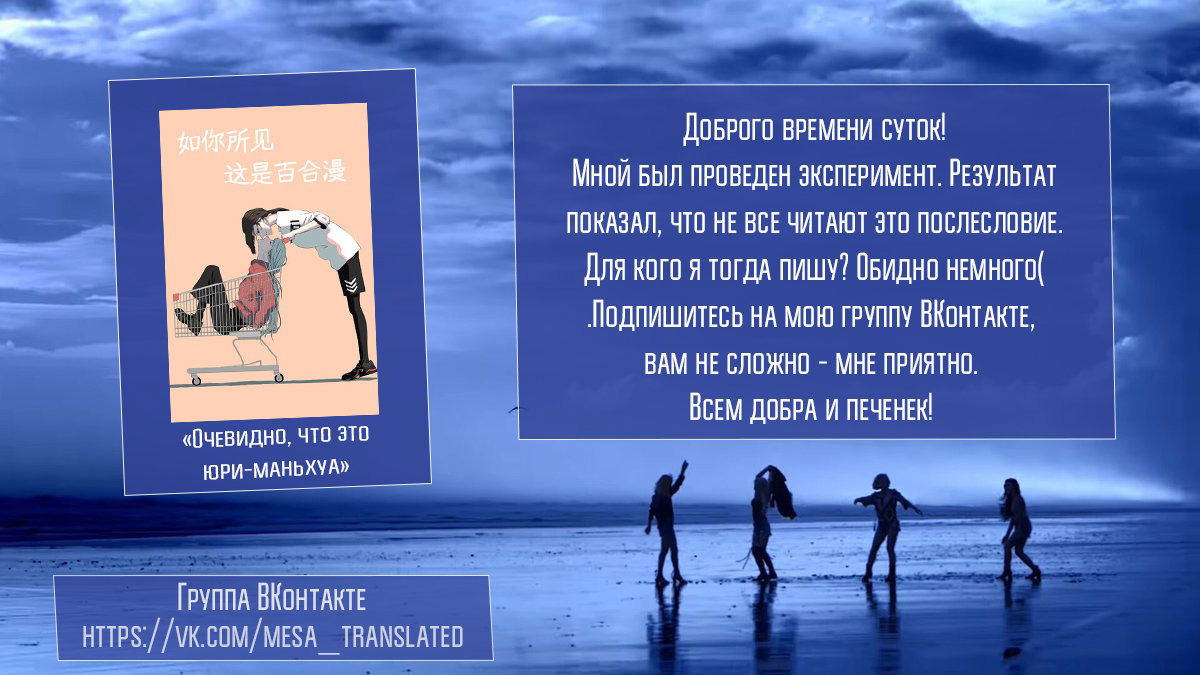 Манга Очевидно, что это юри-маньхуа - Глава 6 Страница 4