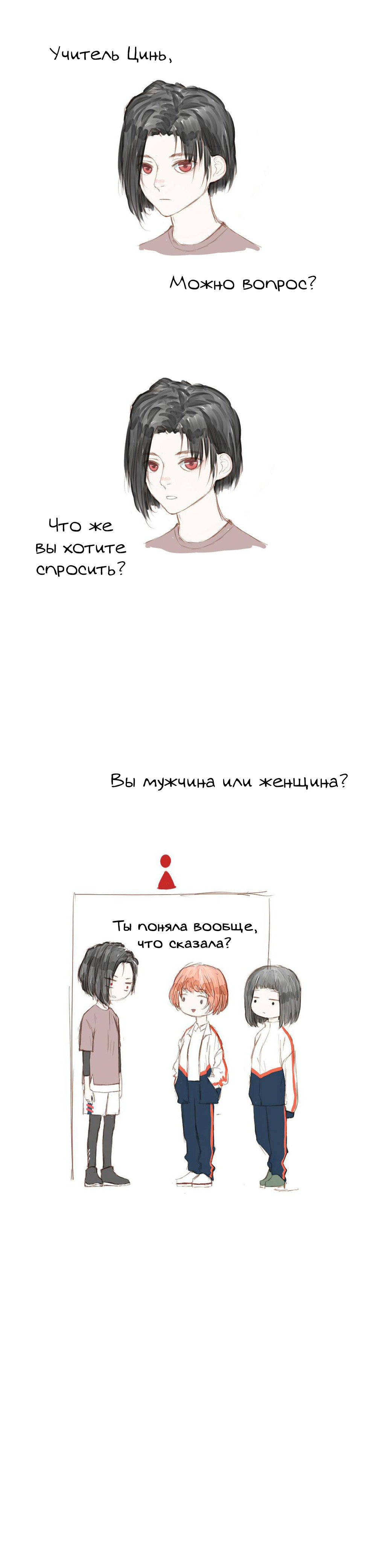 Манга Очевидно, что это юри-маньхуа - Глава 6 Страница 3