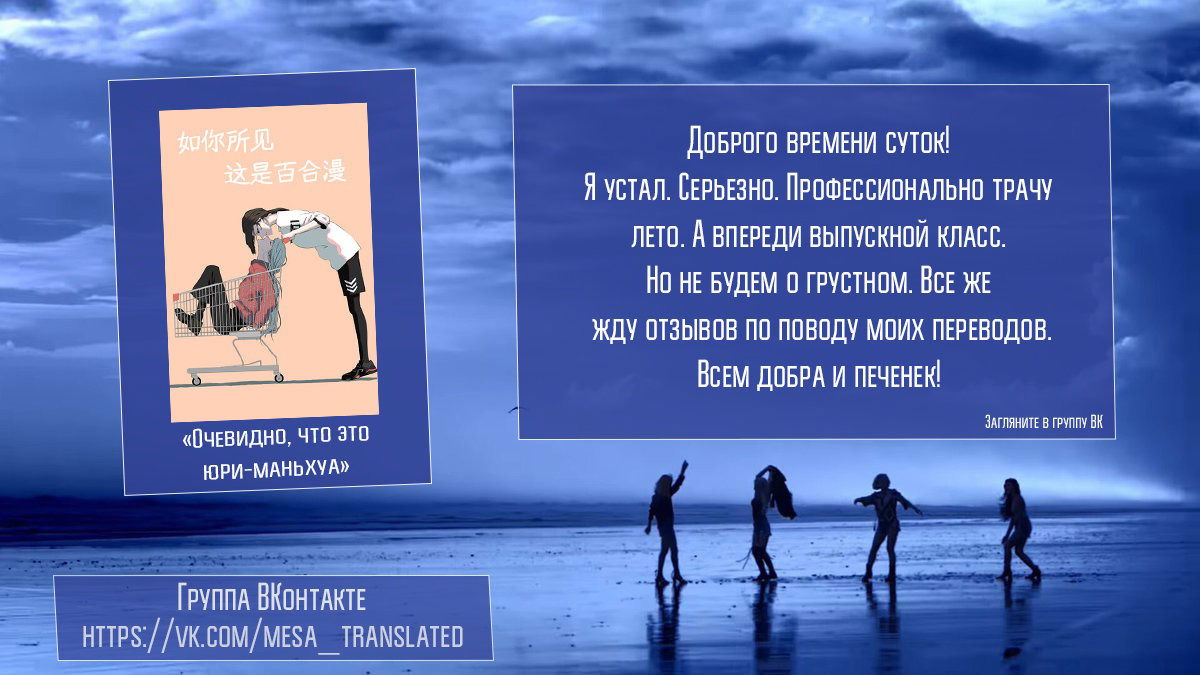 Манга Очевидно, что это юри-маньхуа - Глава 4 Страница 3