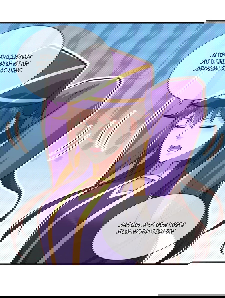 Манга Я Великий Бессмертный - Глава 633 Страница 14