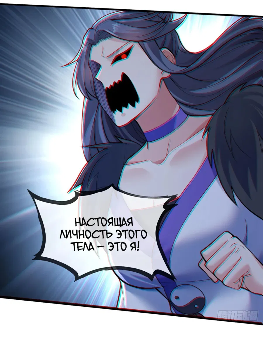 Манга Я Великий Бессмертный - Глава 664 Страница 22