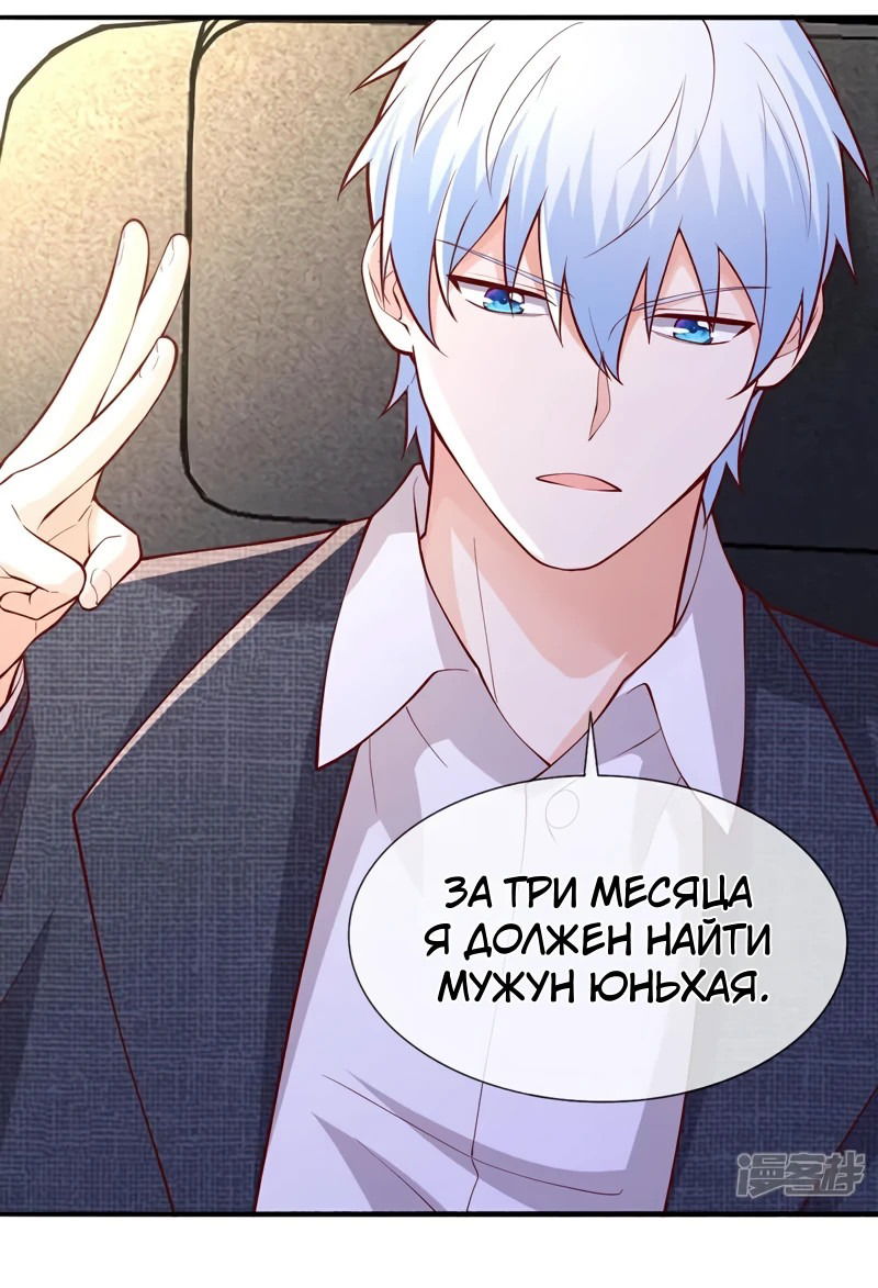 Манга Я Великий Бессмертный - Глава 661 Страница 15