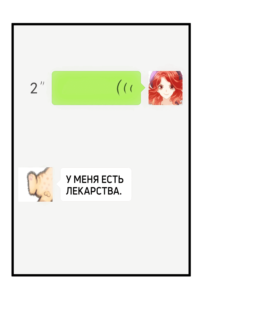 Манга Я не злобная актриса второго плана - Глава 27 Страница 19