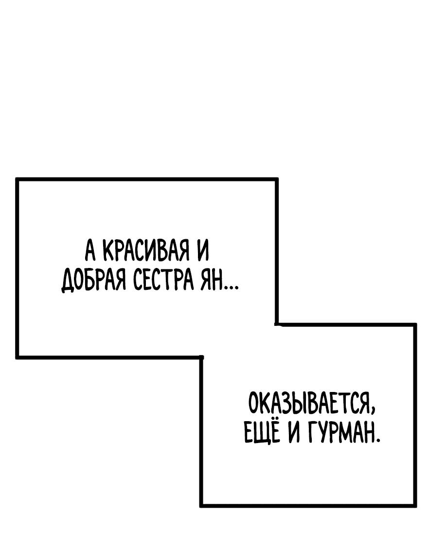 Манга Я не злобная актриса второго плана - Глава 30 Страница 36