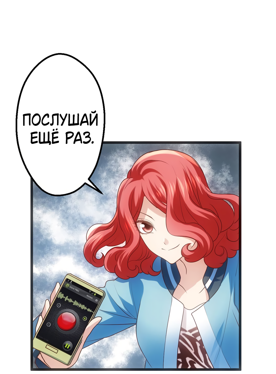 Манга Я не злобная актриса второго плана - Глава 30 Страница 16