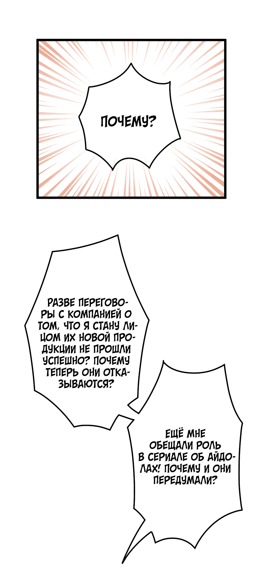 Манга Я не злобная актриса второго плана - Глава 30 Страница 2