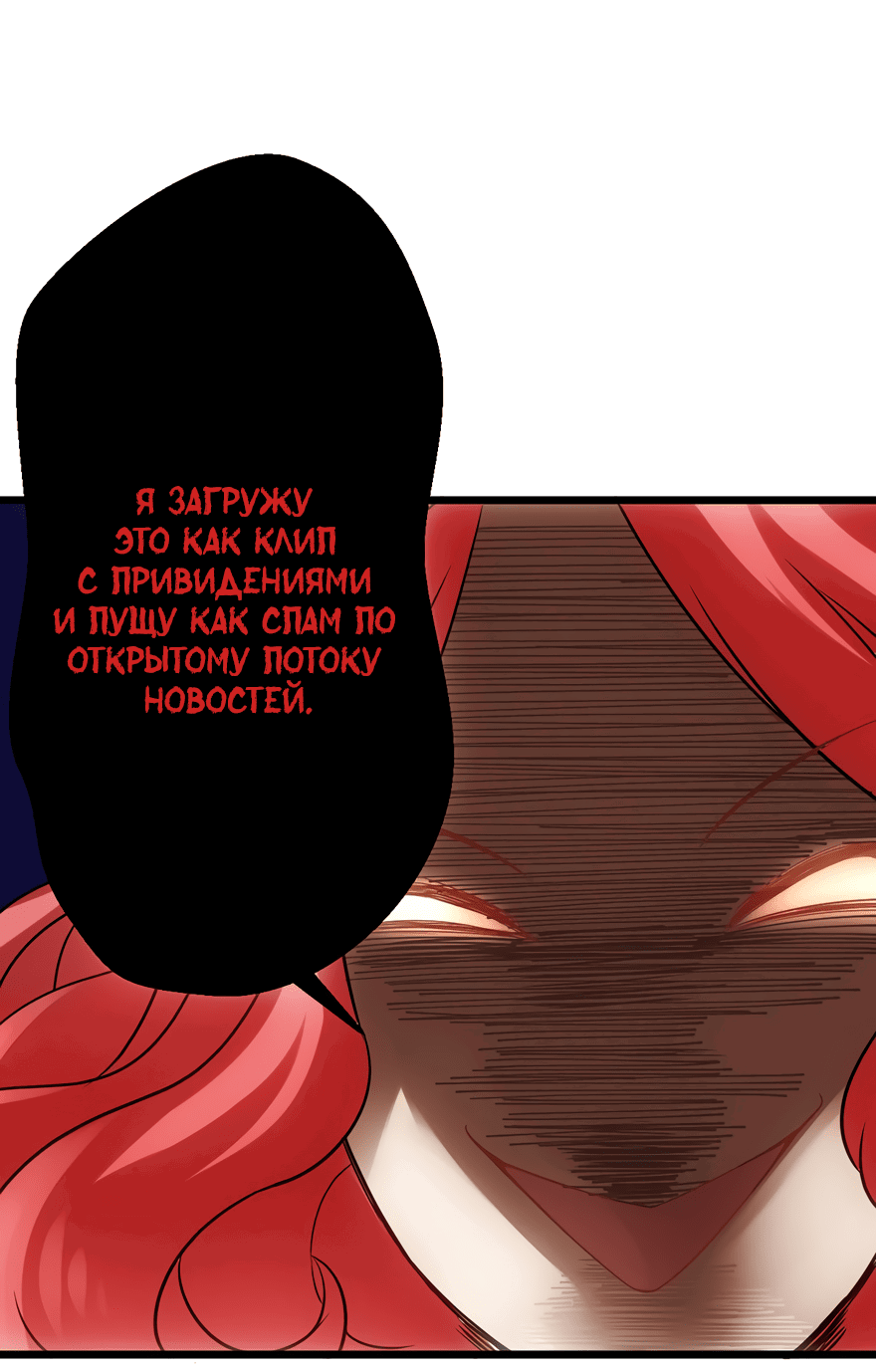 Манга Я не злобная актриса второго плана - Глава 30 Страница 27