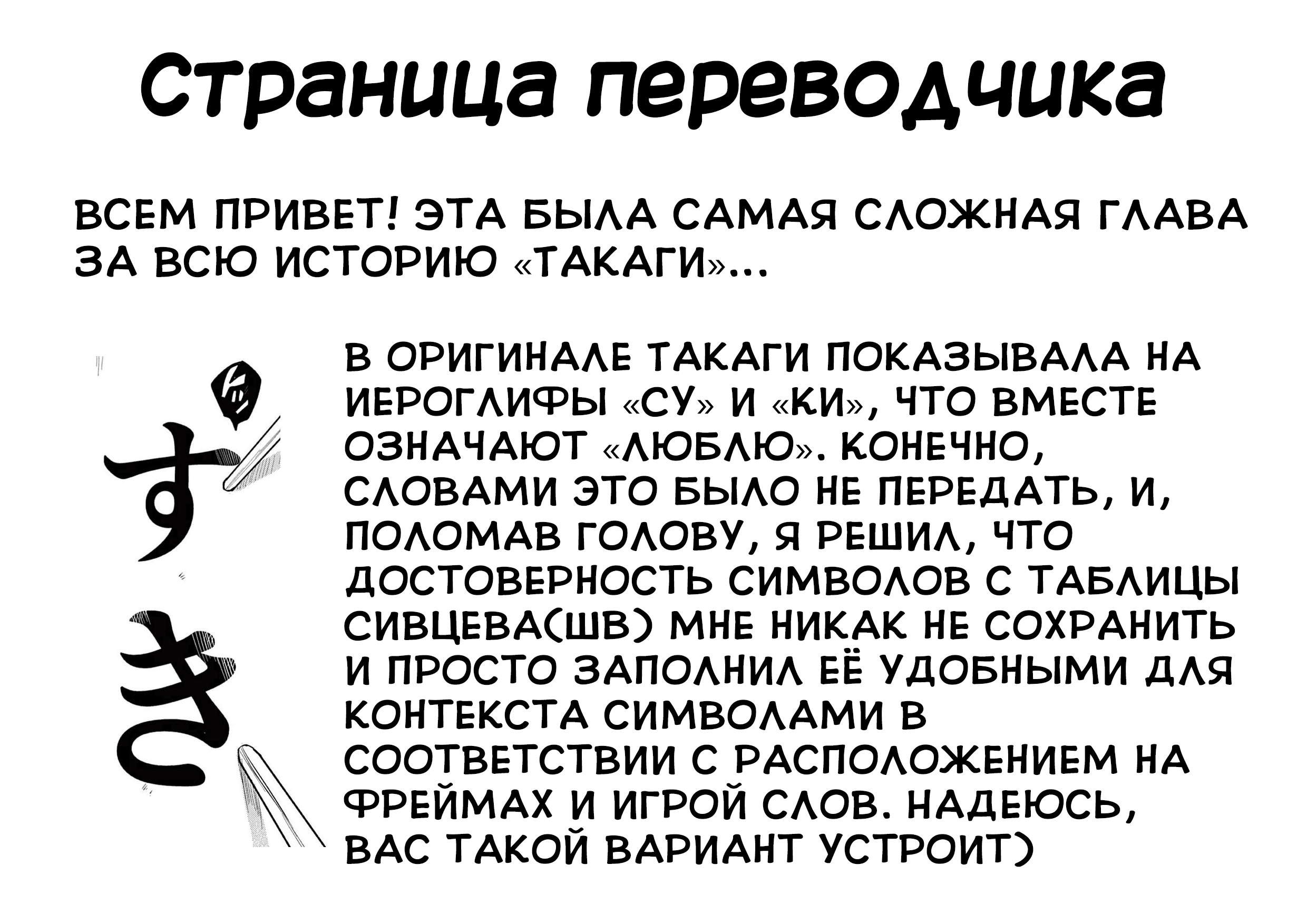 Манга Мастер дразнилок Такаги-сан - Глава 139 Страница 18