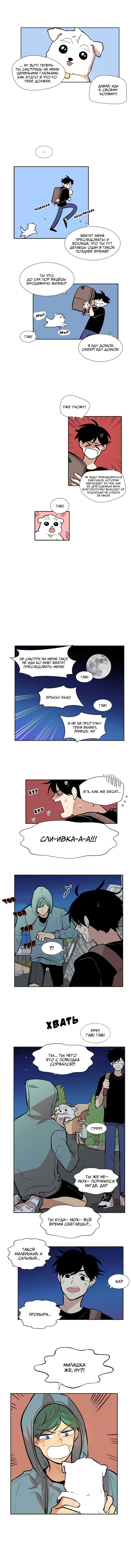 Манга Сильнейший запах - Глава 34 Страница 4