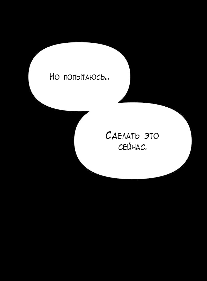 Манга Идеальные отношения для чайников - Глава 143 Страница 29