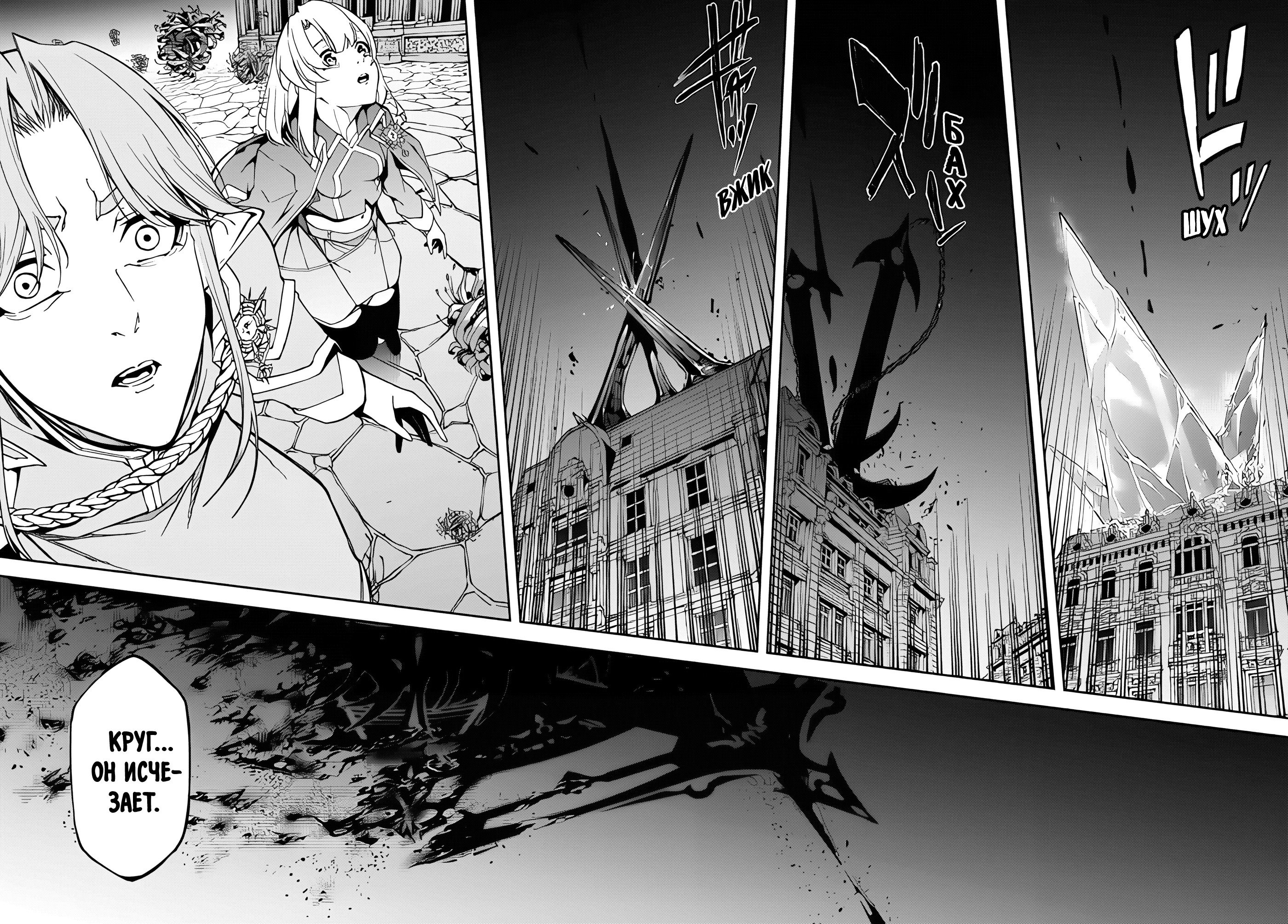 Манга Меч и жезл Вистории - Глава 53 Страница 26