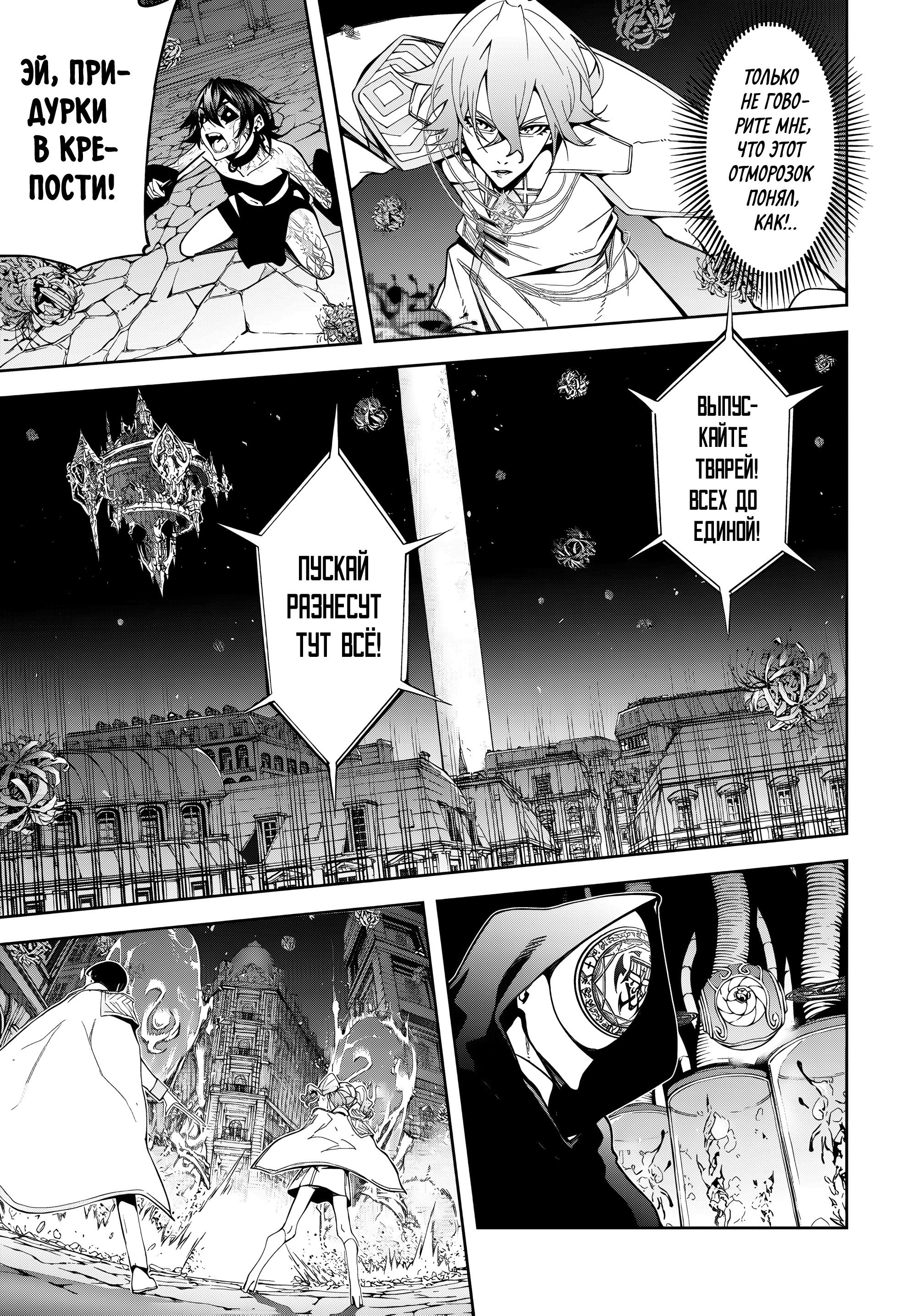 Манга Меч и жезл Вистории - Глава 53 Страница 15