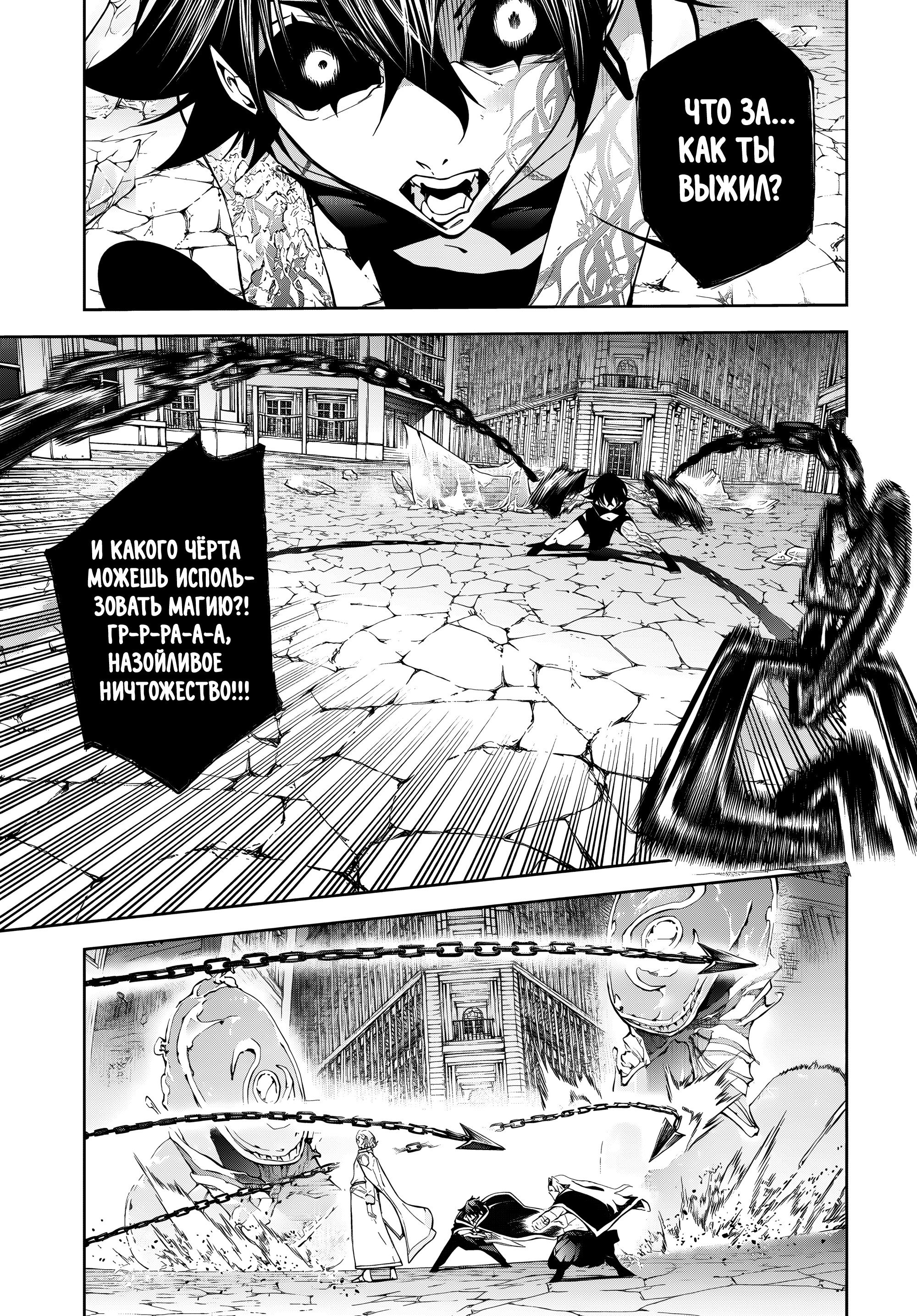 Манга Меч и жезл Вистории - Глава 53 Страница 13