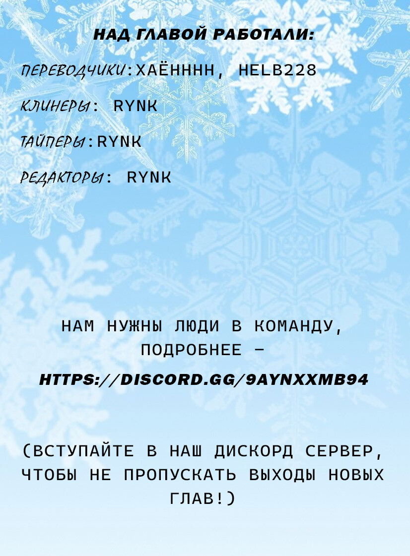 Манга Меч и жезл Вистории - Глава 8.2 Страница 5
