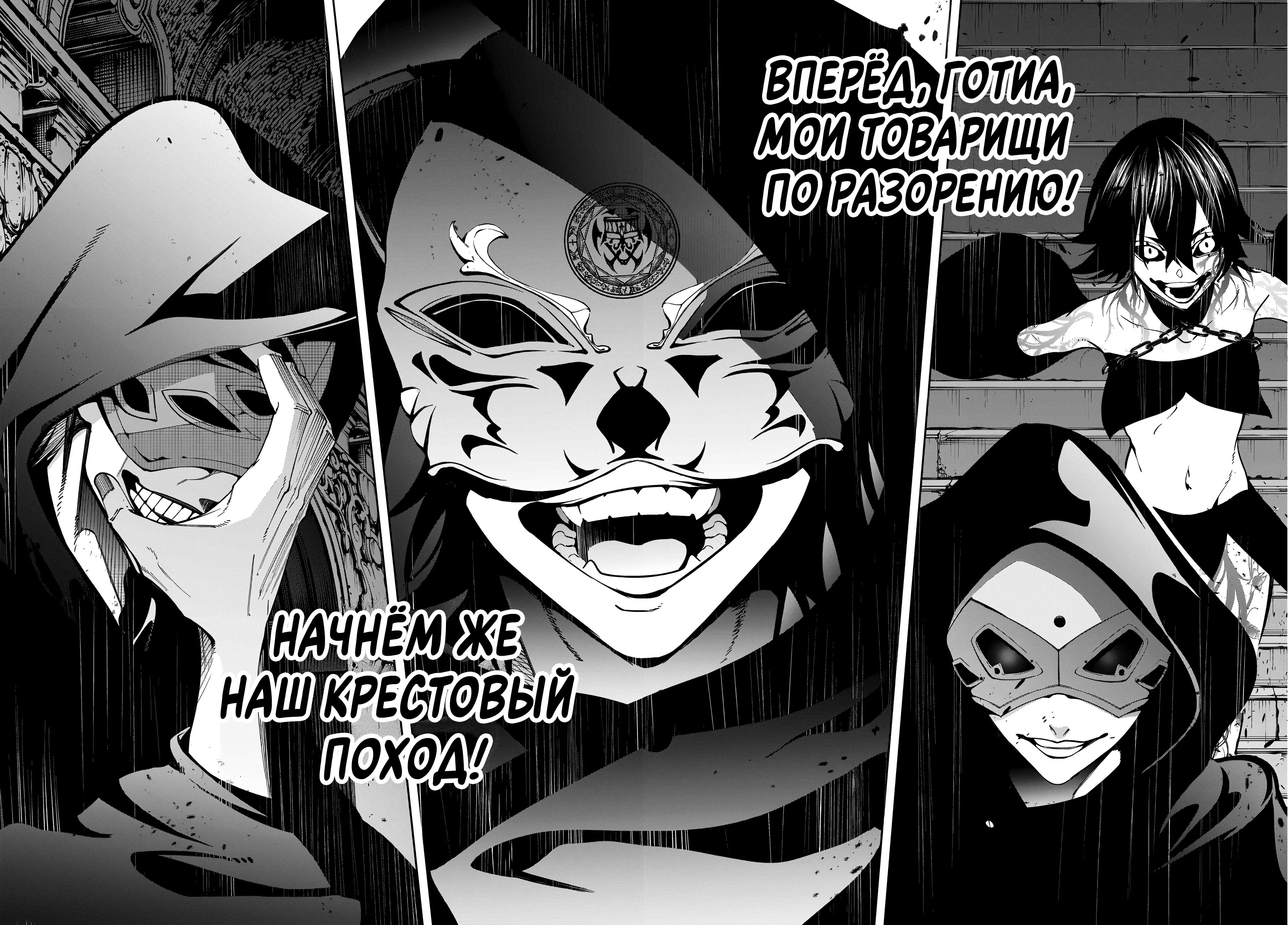 Манга Меч и жезл Вистории - Глава 49 Страница 50