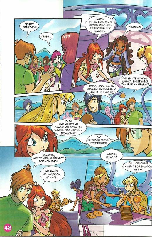 Манга Клуб Винкс - Глава 64 Страница 30