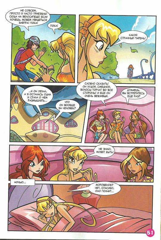 Манга Клуб Винкс - Глава 64 Страница 39