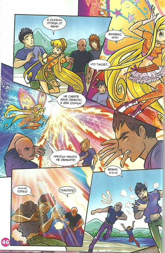 Манга Клуб Винкс - Глава 64 Страница 34
