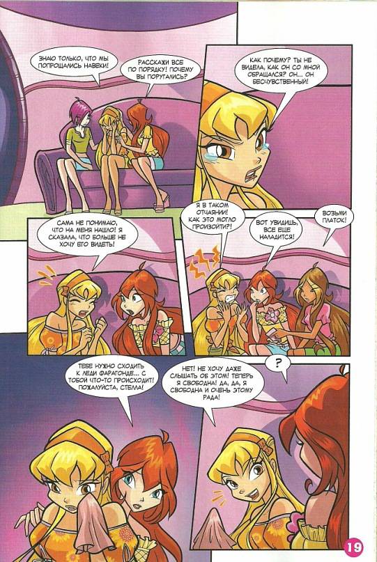 Манга Клуб Винкс - Глава 64 Страница 11