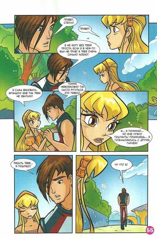 Манга Клуб Винкс - Глава 64 Страница 43