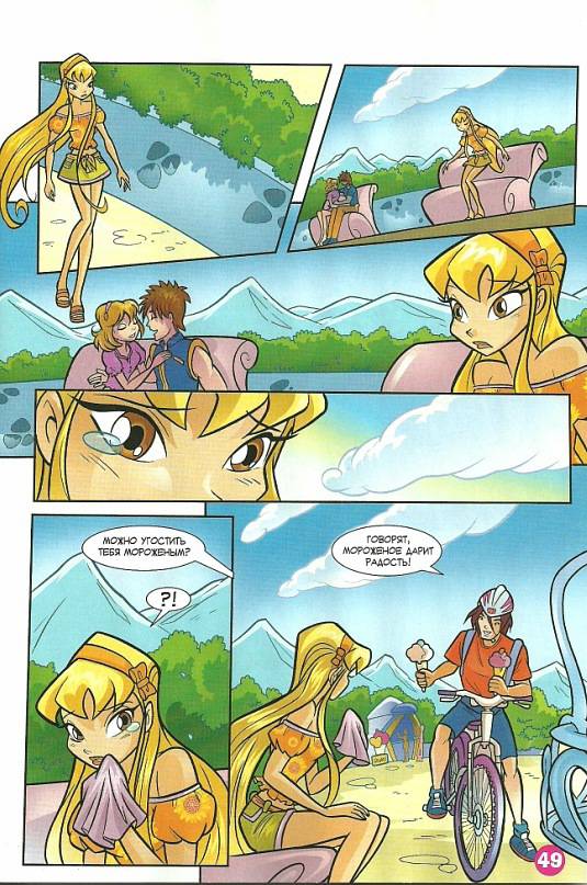 Манга Клуб Винкс - Глава 64 Страница 37