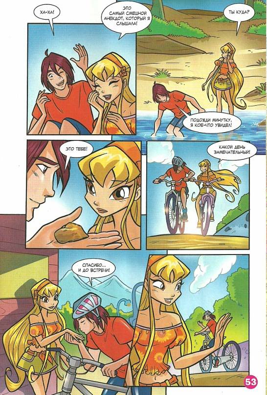 Манга Клуб Винкс - Глава 64 Страница 41