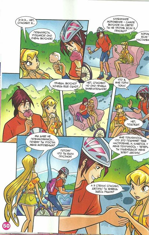 Манга Клуб Винкс - Глава 64 Страница 38