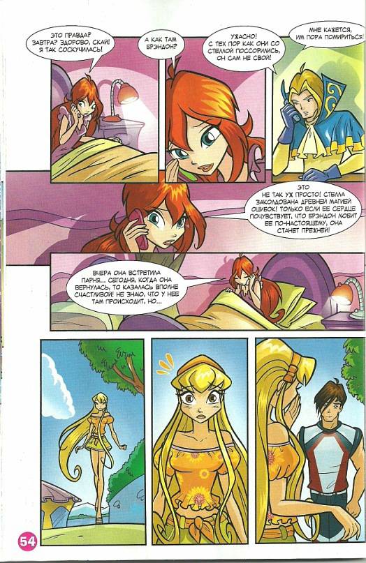 Манга Клуб Винкс - Глава 64 Страница 42