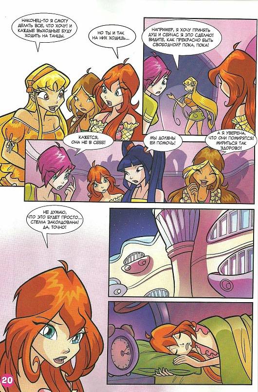 Манга Клуб Винкс - Глава 64 Страница 12