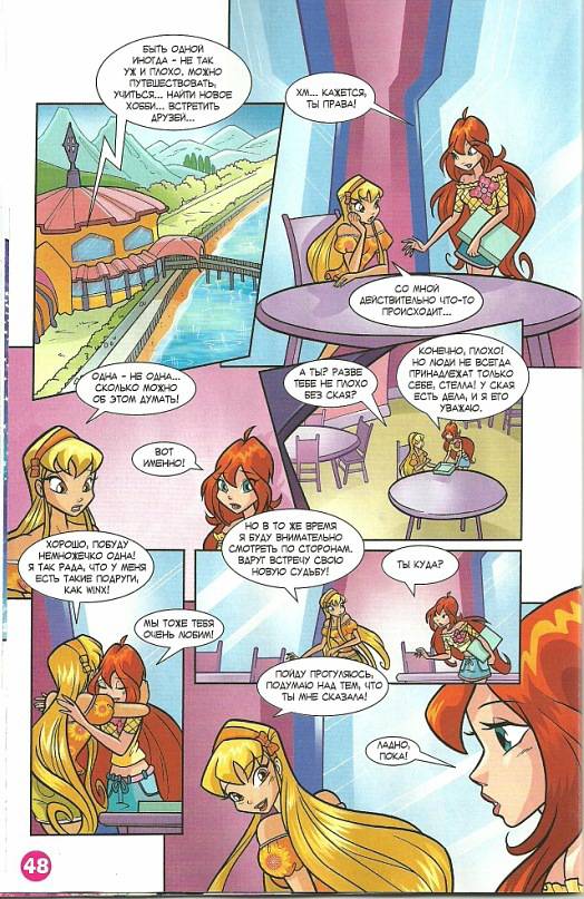 Манга Клуб Винкс - Глава 64 Страница 36