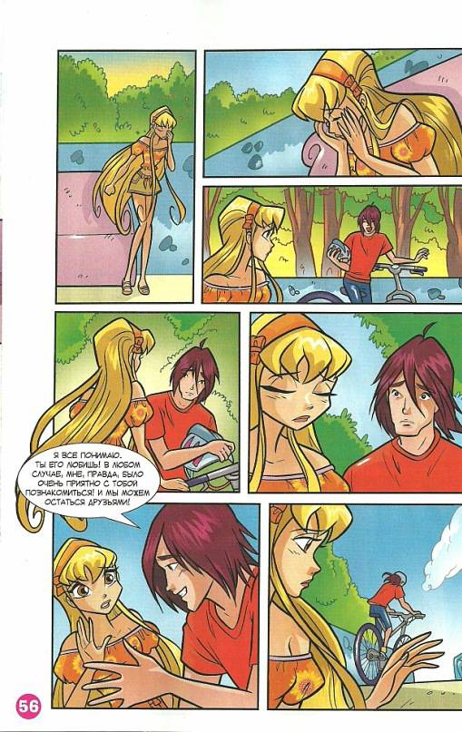 Манга Клуб Винкс - Глава 64 Страница 44