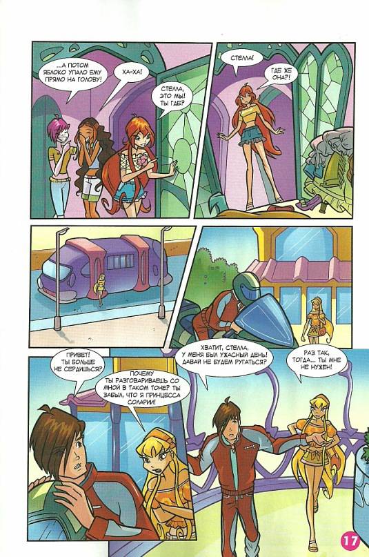 Манга Клуб Винкс - Глава 64 Страница 9