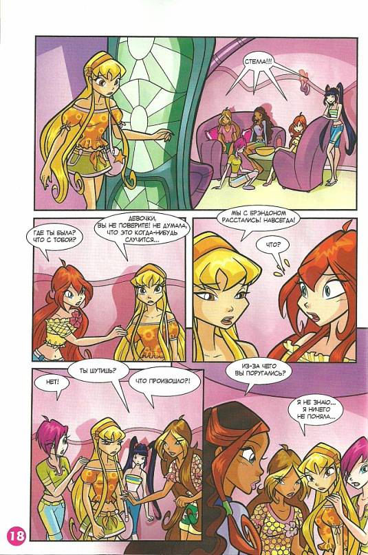 Манга Клуб Винкс - Глава 64 Страница 10