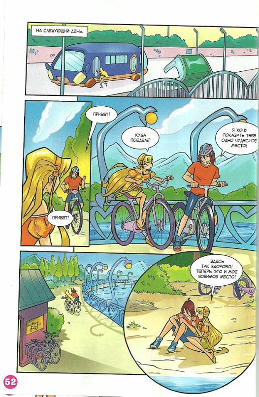 Манга Клуб Винкс - Глава 64 Страница 40