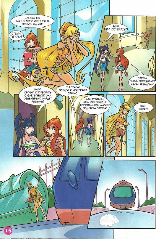 Манга Клуб Винкс - Глава 64 Страница 8