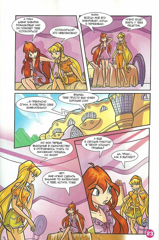 Манга Клуб Винкс - Глава 64 Страница 15