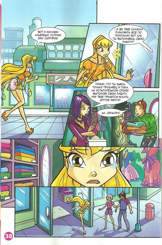 Манга Клуб Винкс - Глава 64 Страница 26