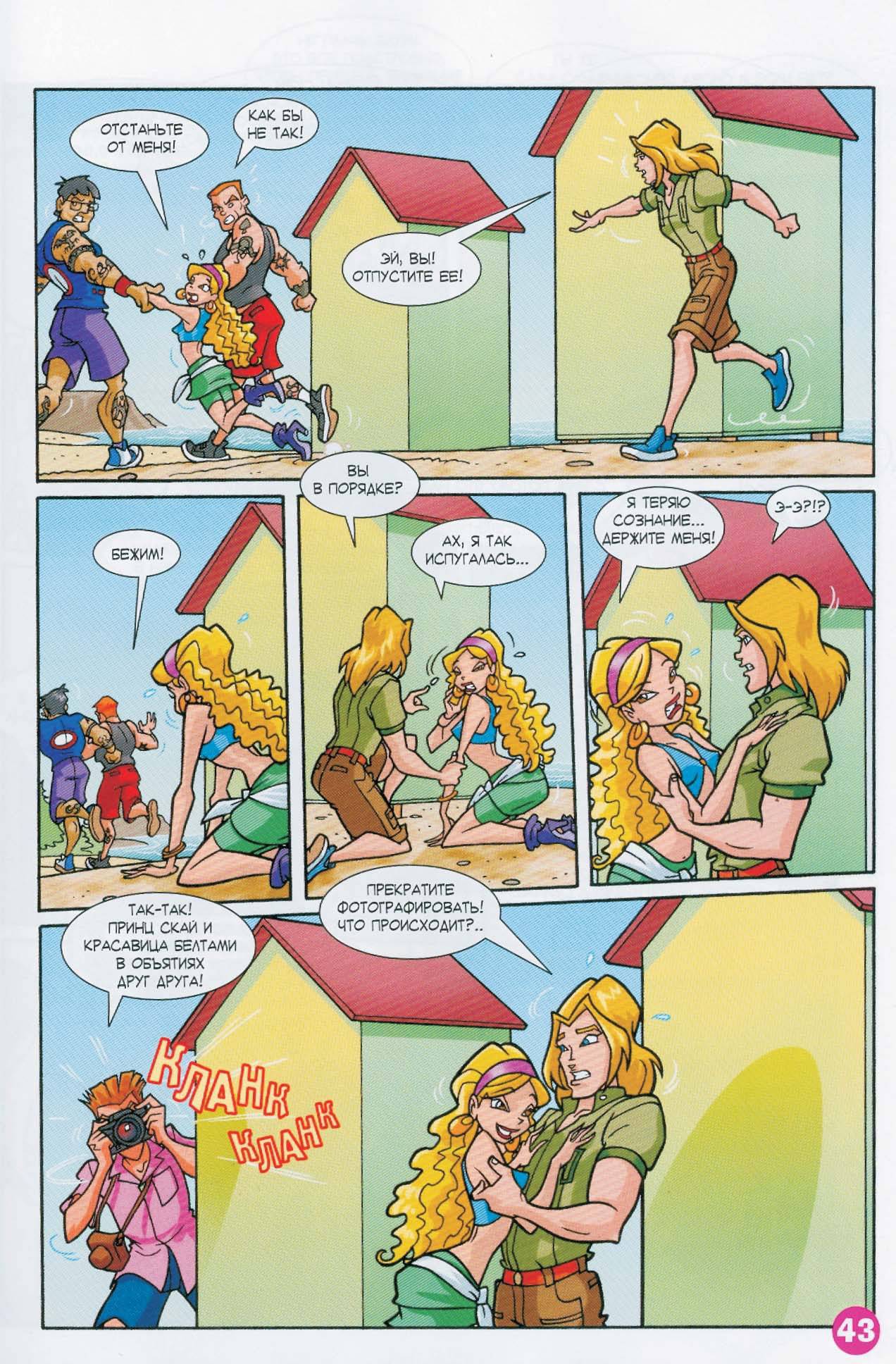 Манга Клуб Винкс - Глава 63 Страница 31