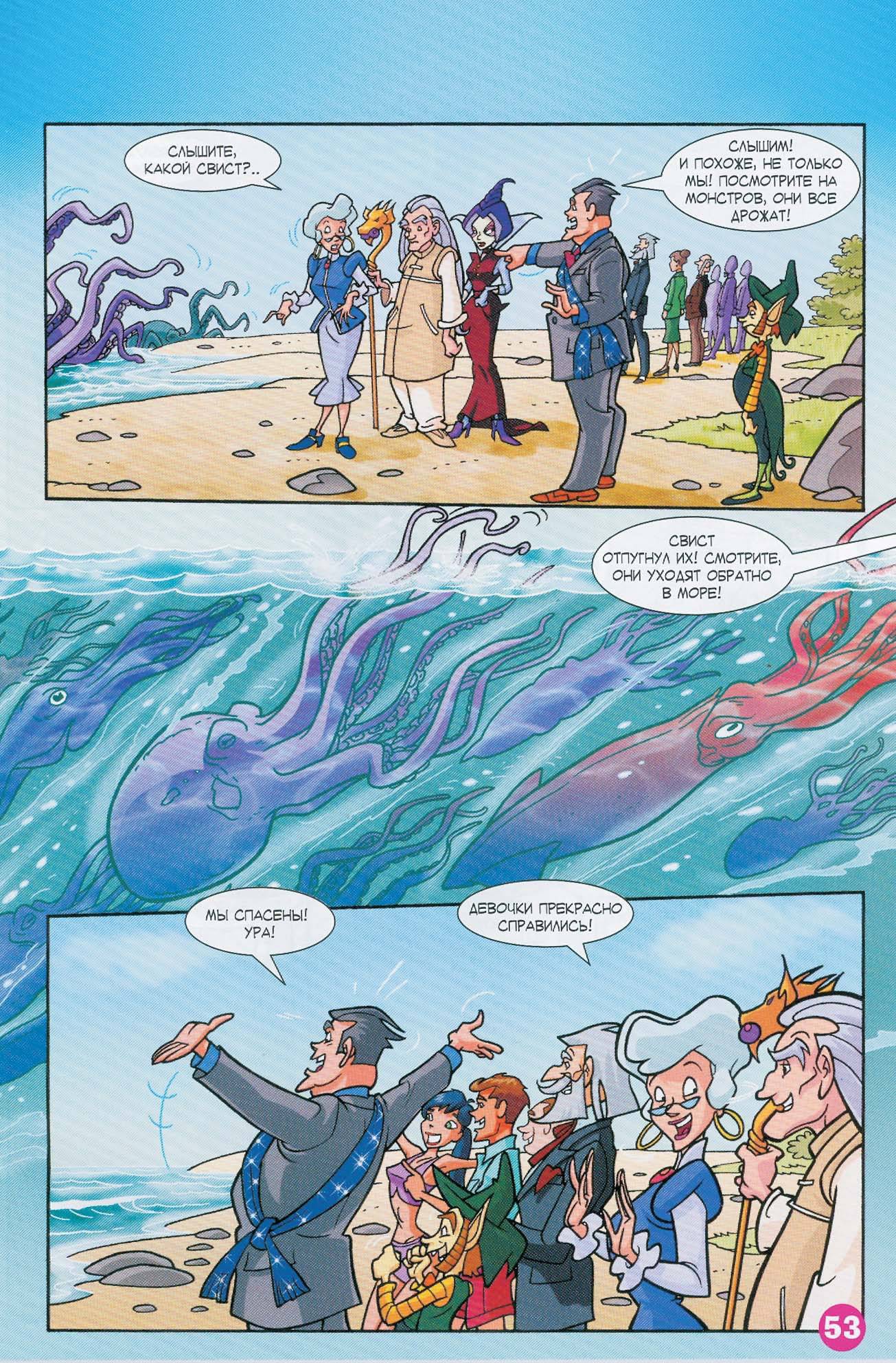 Манга Клуб Винкс - Глава 63 Страница 41