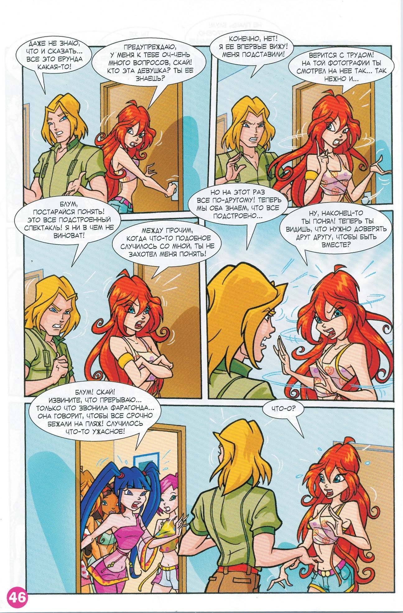 Манга Клуб Винкс - Глава 63 Страница 34