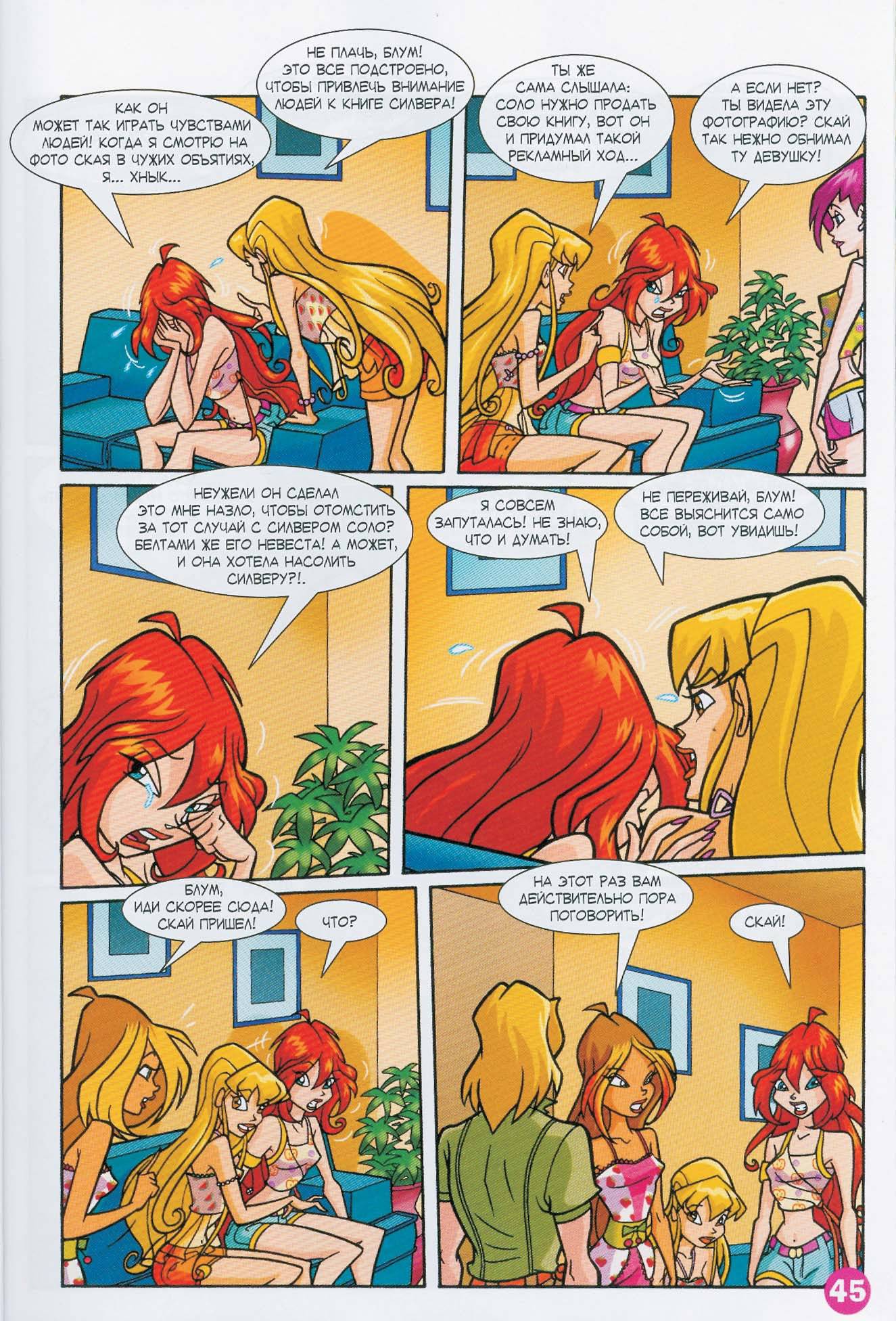 Манга Клуб Винкс - Глава 63 Страница 33