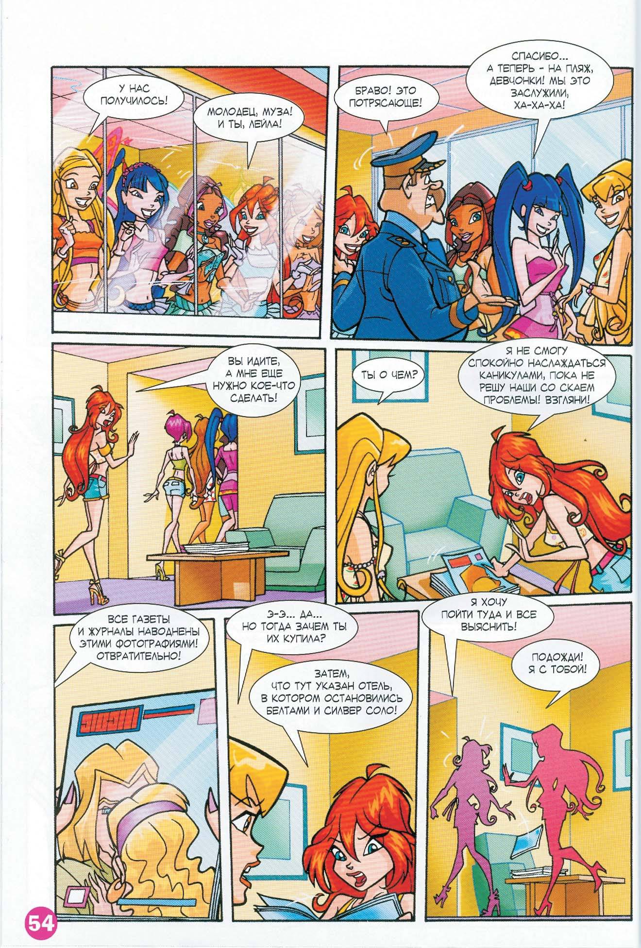 Манга Клуб Винкс - Глава 63 Страница 42