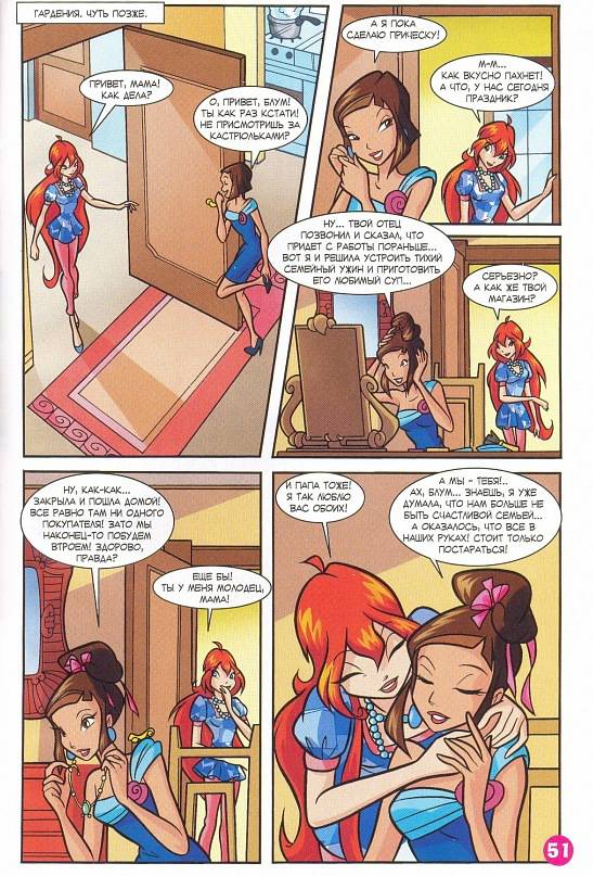 Манга Клуб Винкс - Глава 62 Страница 39